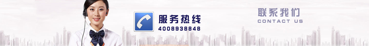 聯(lián)系我們內(nèi)頁大圖中文